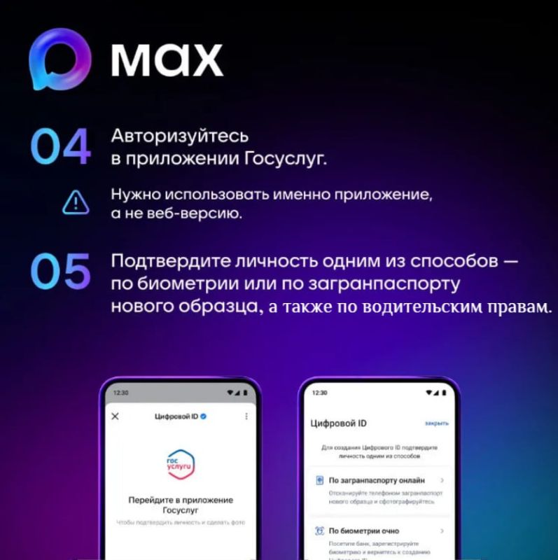 Все документы в МАХ. Цифровой ID в МАХ вместо бумажных документов Это аналог бумажных документов, который позволяет подтверждать возраст, статус студента или многодетного Все документы в МАХ. Цифровой ID в МАХ вместо бумажных документов Это аналог бумажных документов, который позволяет подтверждать возраст, статус студента или многодетного