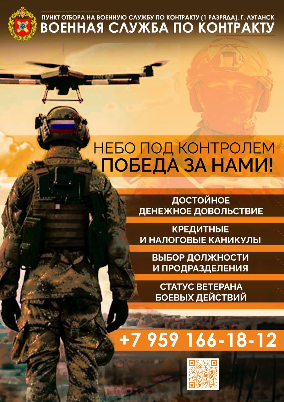 Лучшие условия военной службы по всей ЛНР только у нас! Лучшие условия военной службы по всей ЛНР только у нас!