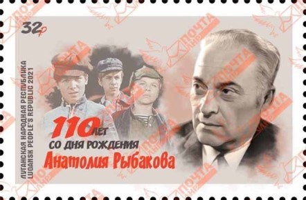 Вспомним великого Анатолия Рыбакова!