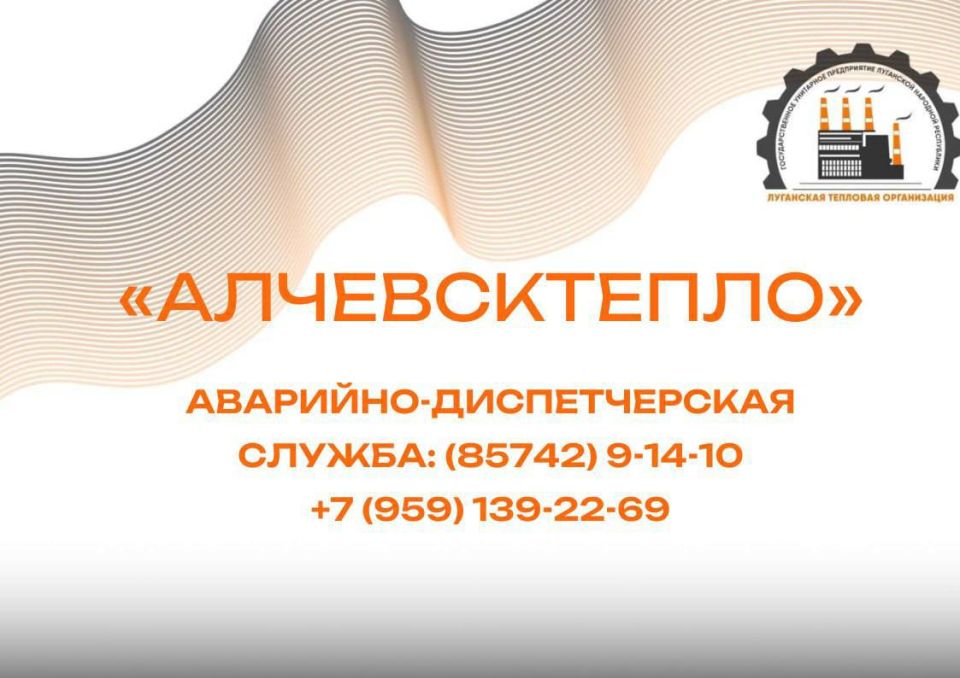 В случае возникновения аварийных ситуаций на наружных тепловых сетях обращайтесь в наши аварийно-диспетчерские службы по номерам телефонов, представленных ниже: В случае возникновения аварийных ситуаций на наружных тепловых сетях обращайтесь в наши аварийно-диспетчерские службы по номерам телефонов, представленных ниже: