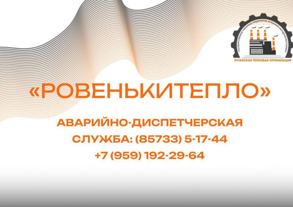 В случае возникновения аварийных ситуаций на наружных тепловых сетях обращайтесь в наши аварийно-диспетчерские службы по номерам телефонов, представленных ниже: В случае возникновения аварийных ситуаций на наружных тепловых сетях обращайтесь в наши аварийно-диспетчерские службы по номерам телефонов, представленных ниже: