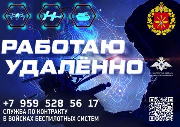 Луганский отдельный батальон беспилотных систем приглашает заключить контракт и стать частью высокотехнологичного подразделения!