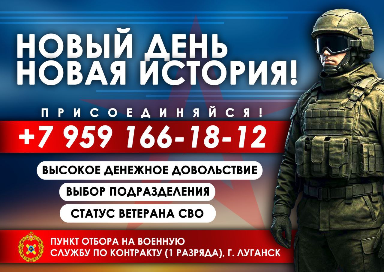 Лучшие условия военной службы по всей ЛНР только у нас! Лучшие условия военной службы по всей ЛНР только у нас!