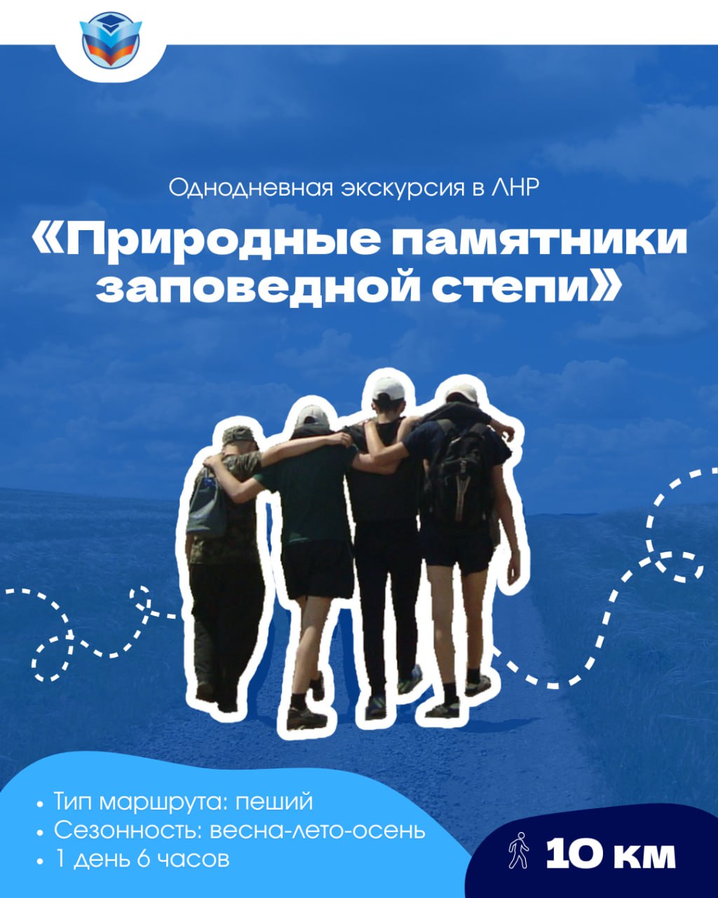 В Республике разработано два экскурсионных маршрута