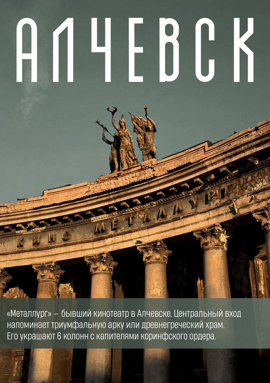 Представьте постеры городов ЛНР: каждый — как яркая открытка с душой родного края! Представьте постеры городов ЛНР: каждый — как яркая открытка с душой родного края!