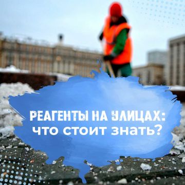 Реагенты на дорогах: как защититься?