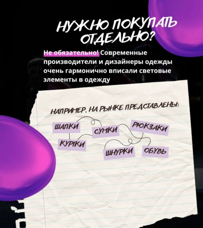 Памятка о световозвращающих элементах (СВЭ) Памятка о световозвращающих элементах (СВЭ)