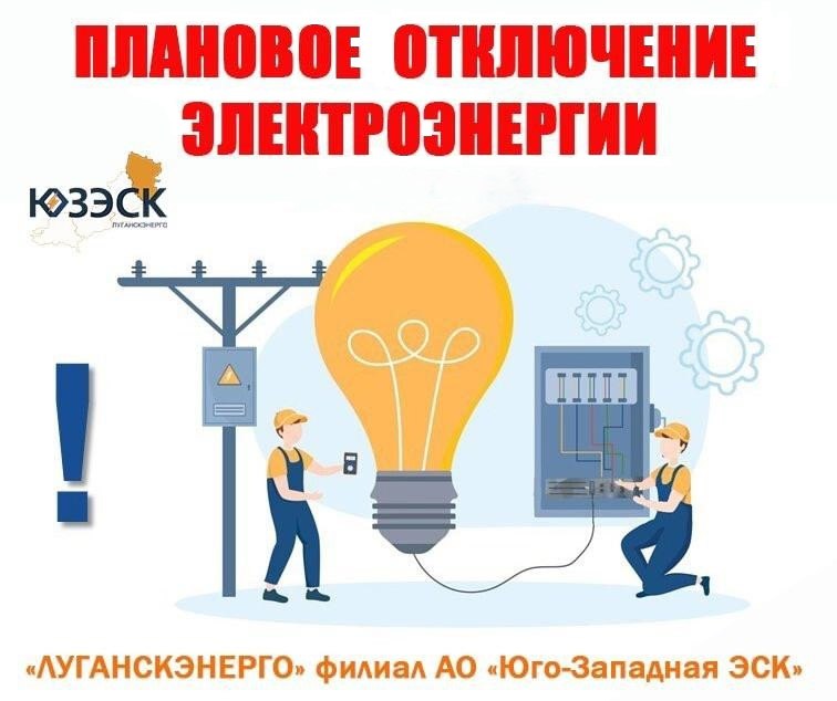 Уважаемые жители города Горское!