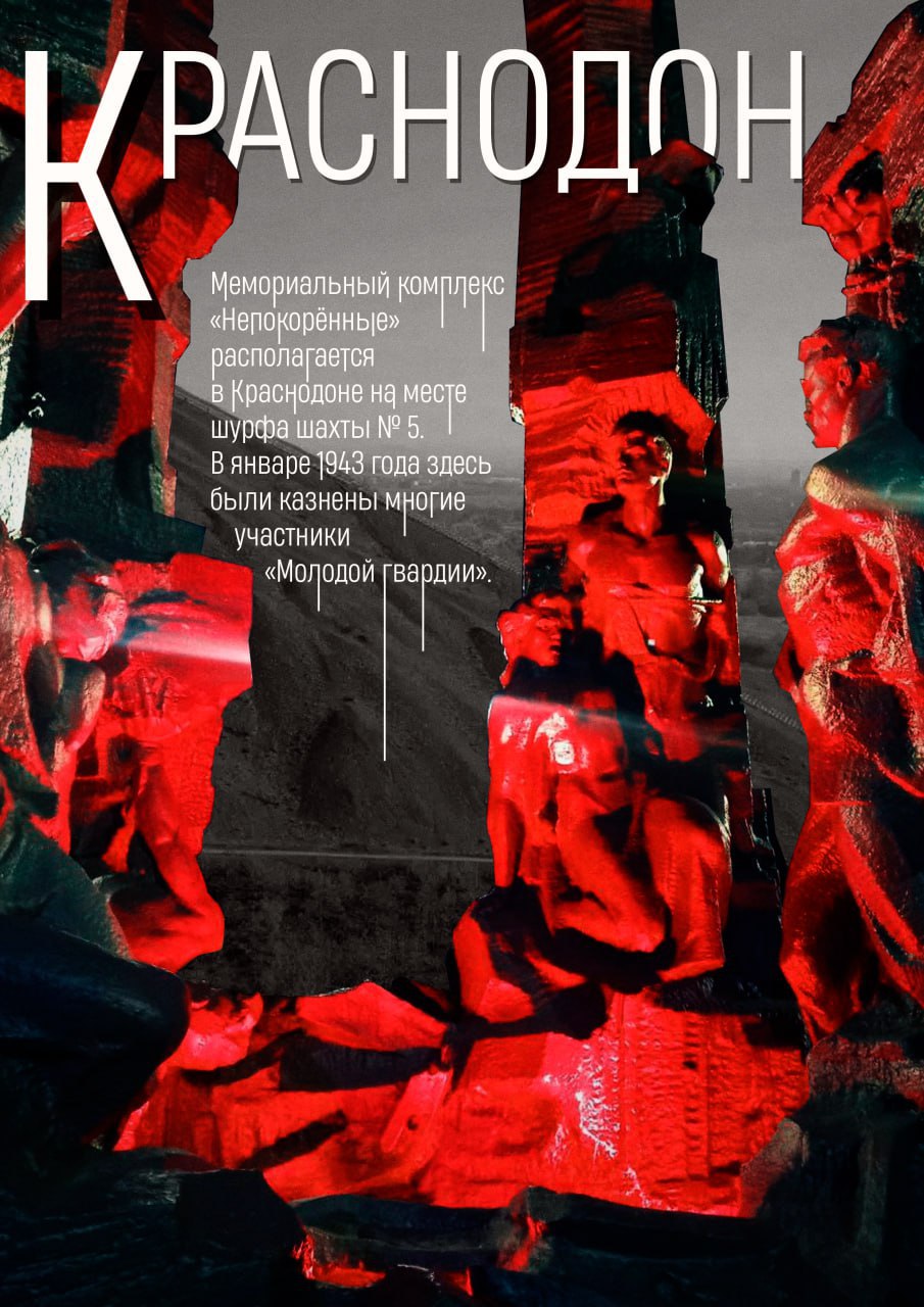 Представьте постеры городов ЛНР: каждый — как яркая открытка с душой родного края! Представьте постеры городов ЛНР: каждый — как яркая открытка с душой родного края!