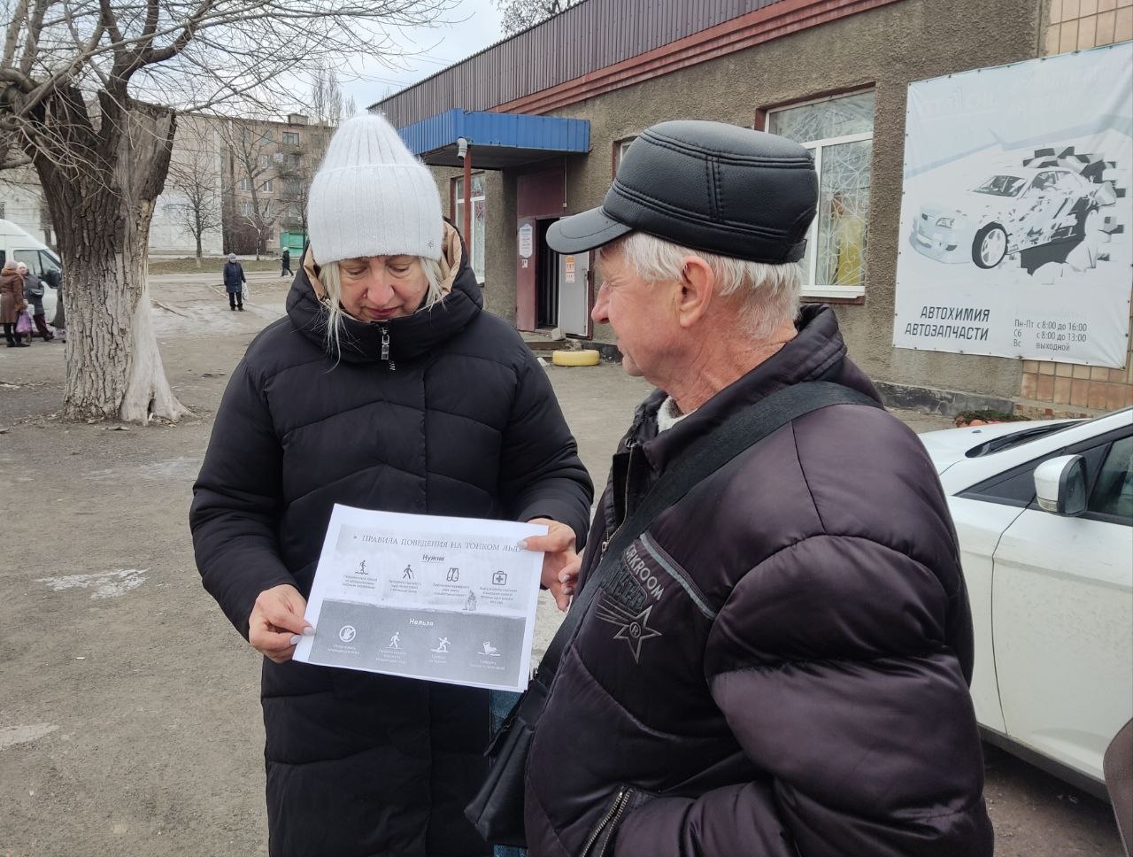 С целью обеспечения безопасности на водных объектах в зимний период сотрудниками отдела жизнеобеспечения г. Вахрушево была проведена беседа с населением о правилах поведения на тонком льду С целью обеспечения безопасности на водных объектах в зимний период сотрудниками отдела жизнеобеспечения г. Вахрушево была проведена беседа с населением о правилах поведения на тонком льду