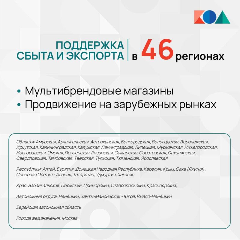 Регионы помогают креаторам Регионы помогают креаторам