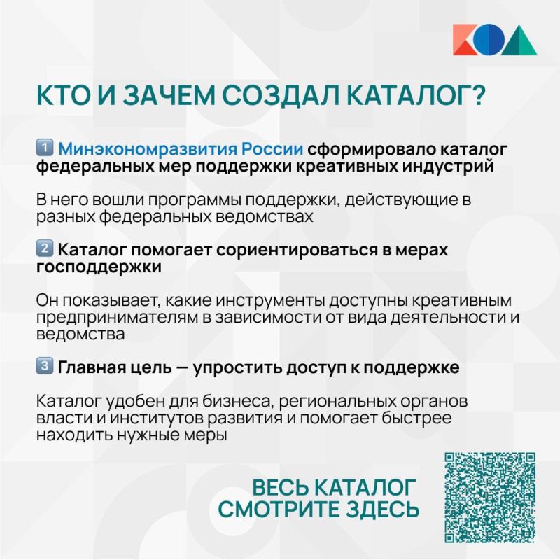 Навигация по поддержке для креативных индустрий Навигация по поддержке для креативных индустрий