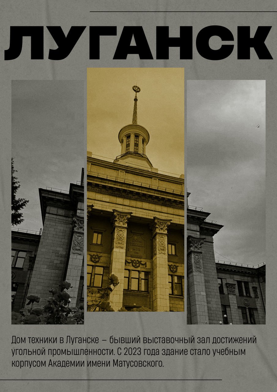 Представьте постеры городов ЛНР: каждый — как яркая открытка с душой родного края!