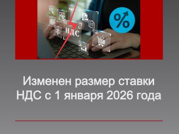 ��������� � ������ ��� � 1 ������ 2026 ����