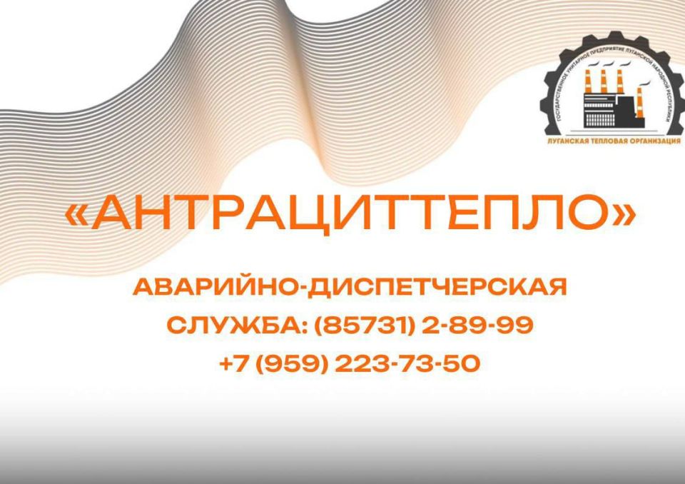 В случае возникновения аварийных ситуаций на наружных тепловых сетях обращайтесь в наши аварийно-диспетчерские службы по номерам телефонов, представленных ниже: В случае возникновения аварийных ситуаций на наружных тепловых сетях обращайтесь в наши аварийно-диспетчерские службы по номерам телефонов, представленных ниже: