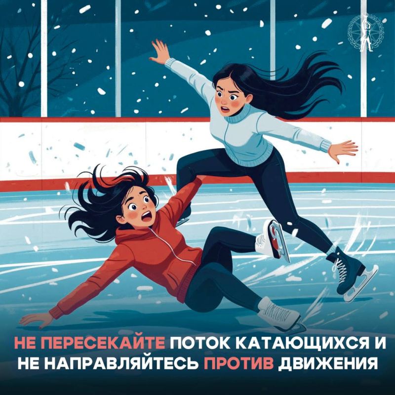 Безопасность на катке. Новогодние праздники подошли к отцу, но мы все также с большой охотой продолжаем посещать различные зимние активности Безопасность на катке. Новогодние праздники подошли к отцу, но мы все также с большой охотой продолжаем посещать различные зимние активности