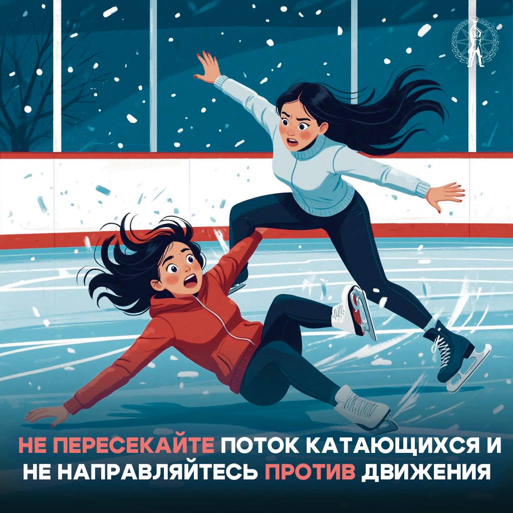 Безопасность на катке. Новогодние праздники подошли к отцу, но мы все также с большой охотой продолжаем посещать различные зимние активности Безопасность на катке. Новогодние праздники подошли к отцу, но мы все также с большой охотой продолжаем посещать различные зимние активности