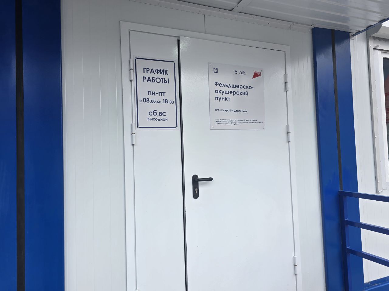 Наталия Пащенко: В Краснодонском МО открылся современный ФАП Наталия Пащенко: В Краснодонском МО открылся современный ФАП