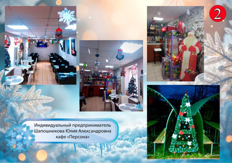 Сергей Колягин: Провел очередное заседание Конкурсной комиссии, на котором подвели итоги муниципального конкурса «Новогоднее настроение» Сергей Колягин: Провел очередное заседание Конкурсной комиссии, на котором подвели итоги муниципального конкурса «Новогоднее настроение»