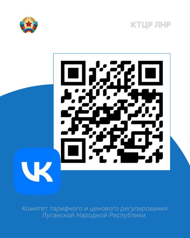 Официальные страницы КТЦР ЛНР в социальных сетях созданы специально для вашего удобства и оперативного взаимодействия Официальные страницы КТЦР ЛНР в социальных сетях созданы специально для вашего удобства и оперативного взаимодействия