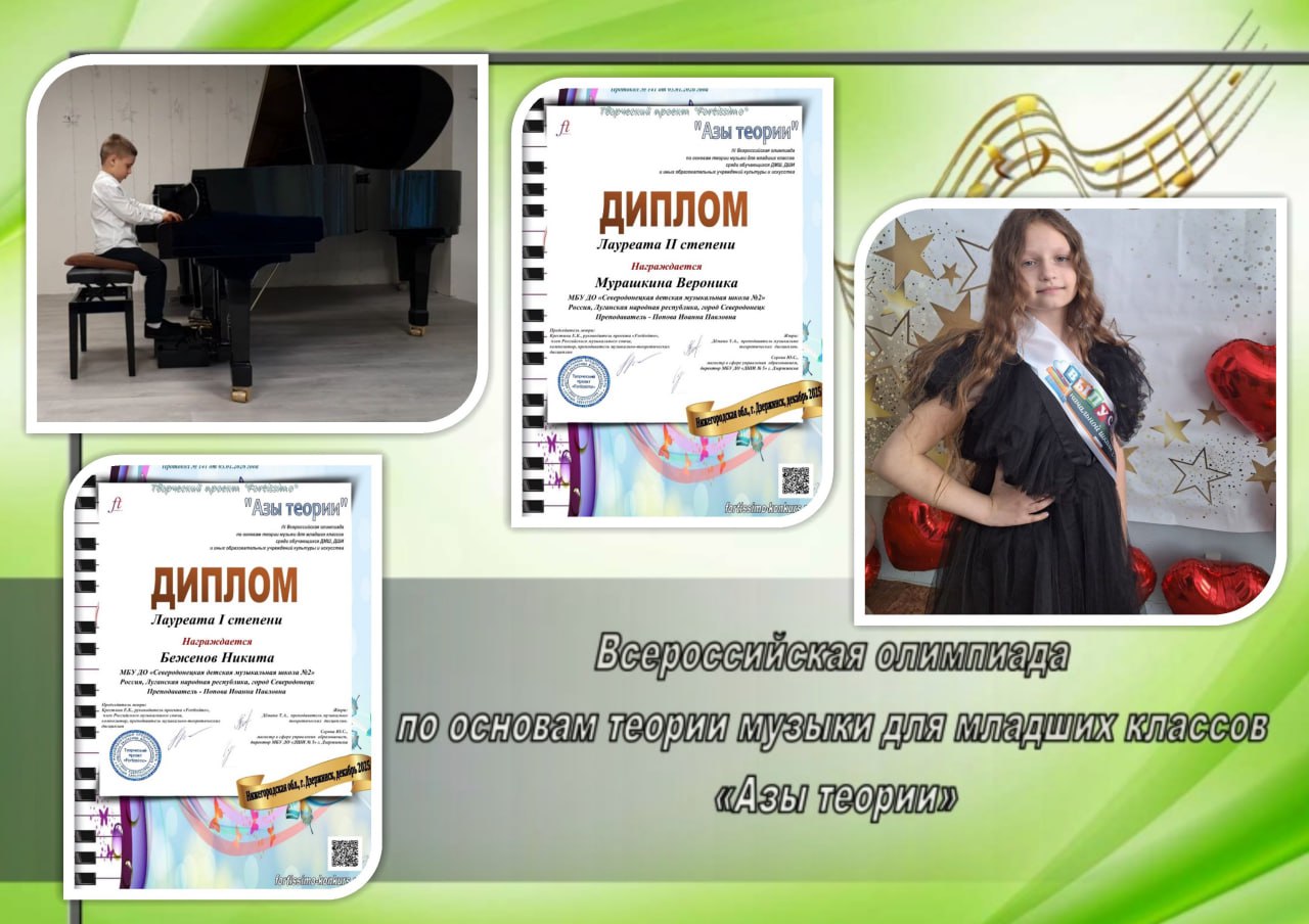 Наши ученики покорили Всероссийскую олимпиаду по музыке!