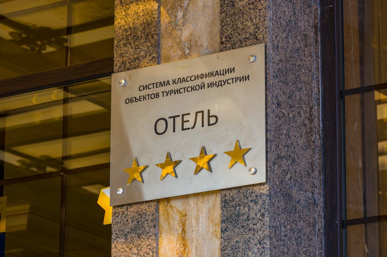 29 из 38 гостиниц прошли классификацию и получили звездность в ЛНР