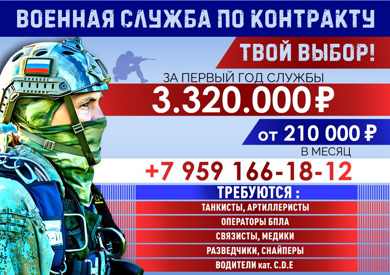 Лучшие условия военной службы по всей ЛНР только у нас! Лучшие условия военной службы по всей ЛНР только у нас!