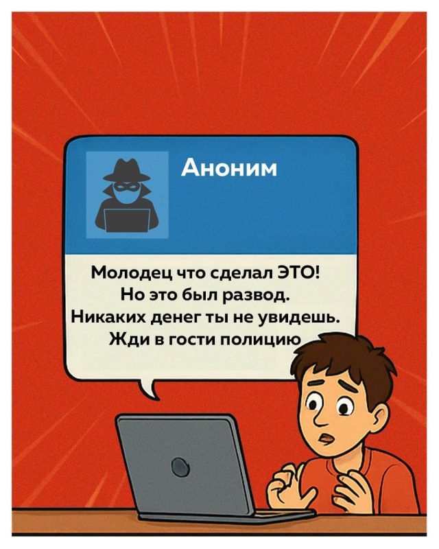 Поджог по указанию вербовщиков — это диверсия Поджог по указанию вербовщиков — это диверсия