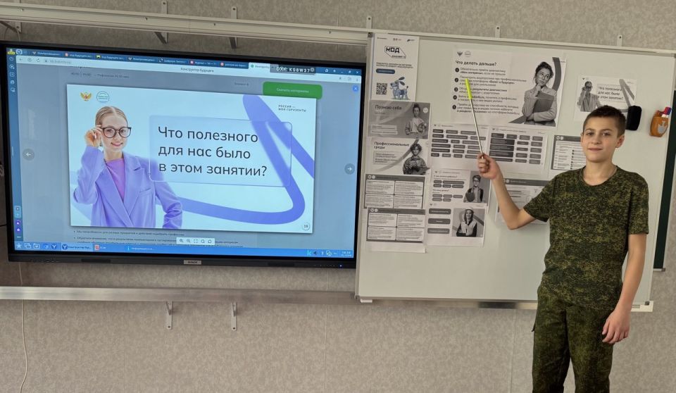 15 января 2026 года в Ясеновской школе № 2 им. Д.В. Лазутина состоялось очередное профориентационное занятие в рамках проекта «Россия — мои горизонты» 15 января 2026 года в Ясеновской школе № 2 им. Д.В. Лазутина состоялось очередное профориентационное занятие в рамках проекта «Россия — мои горизонты»