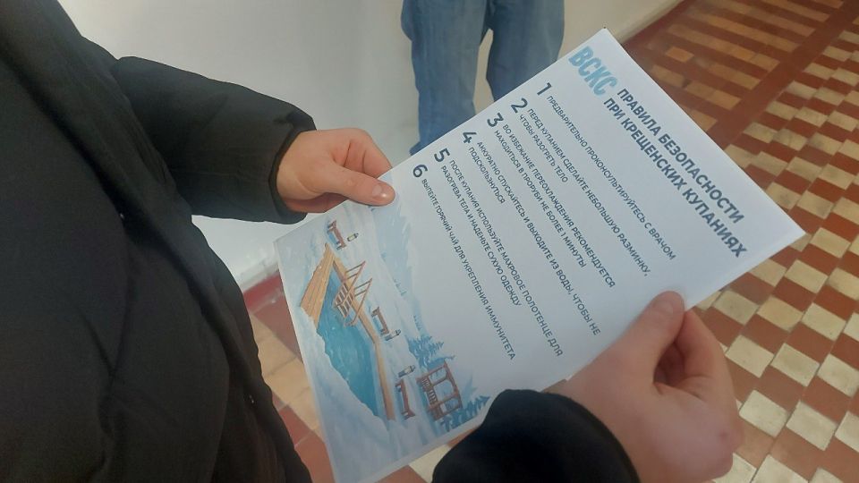 Добровольцы ССО «СТИмул» напомнили студентам и учащимся о правилах поведения в период Крещенских купаний Добровольцы ССО «СТИмул» напомнили студентам и учащимся о правилах поведения в период Крещенских купаний
