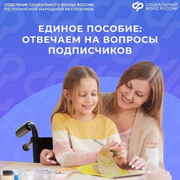 Второй брак, доходы и единое пособие