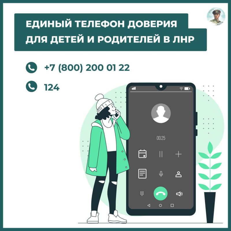 В ЛНР начал работу единый телефон доверия для детей и родителей