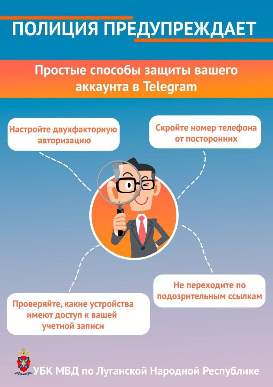 ОМВД России «Антрацитовский» информирует, что на территории Луганской Народной Республики участились случаи мошеннических действий ОМВД России «Антрацитовский» информирует, что на территории Луганской Народной Республики участились случаи мошеннических действий