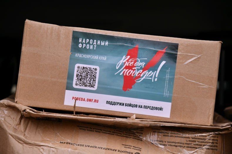 Помощь от Красноярского регионального исполкома ОНФ и отделения ВПП «Единая Россия» очень важна для Свердловского округа ЛНР Помощь от Красноярского регионального исполкома ОНФ и отделения ВПП «Единая Россия» очень важна для Свердловского округа ЛНР