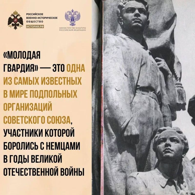 15 и 16 января 1943 года в городе Краснодоне были казнены члены подпольной организации «Молодая гвардия» — одной из самых известных в мире подпольных организаций СССР, участники которой боролись с немцами в годы Великой... 15 и 16 января 1943 года в городе Краснодоне были казнены члены подпольной организации «Молодая гвардия» — одной из самых известных в мире подпольных организаций СССР, участники которой боролись с немцами в годы Великой...