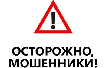 Новые мошеннические схемы в 2026 году