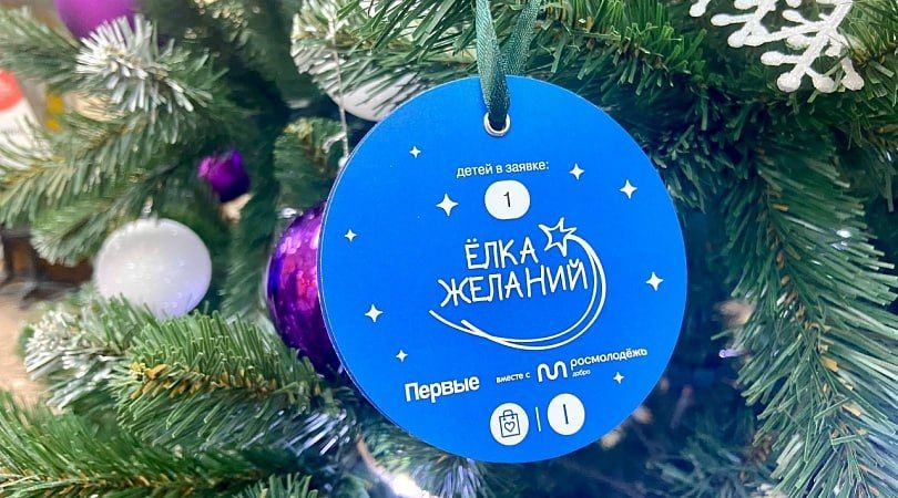 Всероссийскую акцию «Ёлка желаний», организованную движением Первых при поддержке Росмолодежи, 14.01.2026 года поддержал главный врач ГБУЗ «Беловодская центральная районная многопрофильная больница» Григорий Викторович...