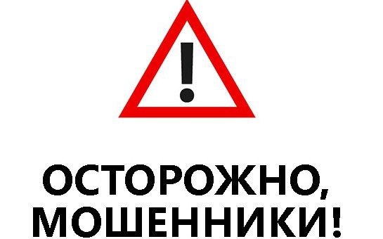 Новые мошеннические схемы в 2026 году