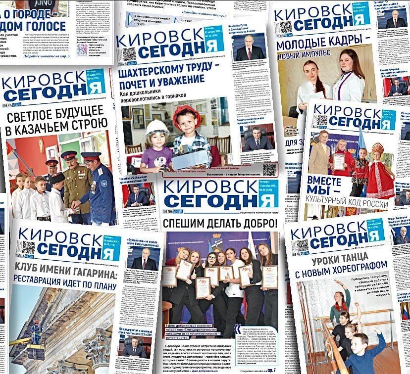 Жизнь газеты вчера, сегодня и завтра