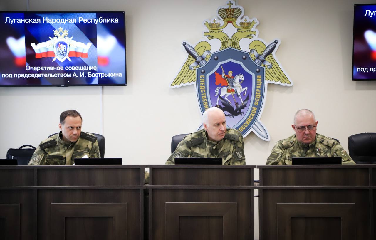Председатель СК России провел оперативное совещание в Луганске Председатель СК России провел оперативное совещание в Луганске