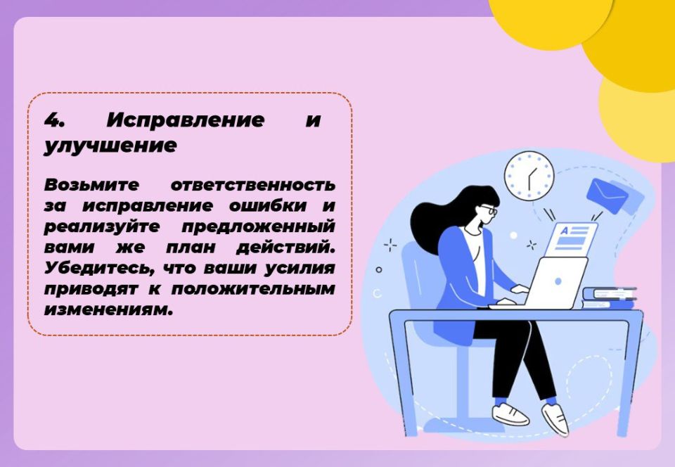 Рефлексия или работа над ошибками: как правильно провести работу по улучшению Рефлексия или работа над ошибками: как правильно провести работу по улучшению