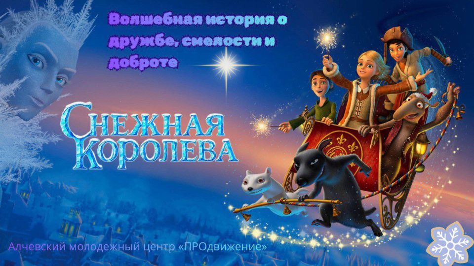 Приглашаем вас в мир зимнего волшебства!