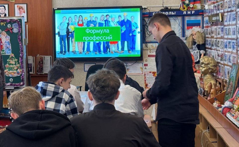 Профориентационное мероприятие прошло в Лутугинской школе-интернат Профориентационное мероприятие прошло в Лутугинской школе-интернат