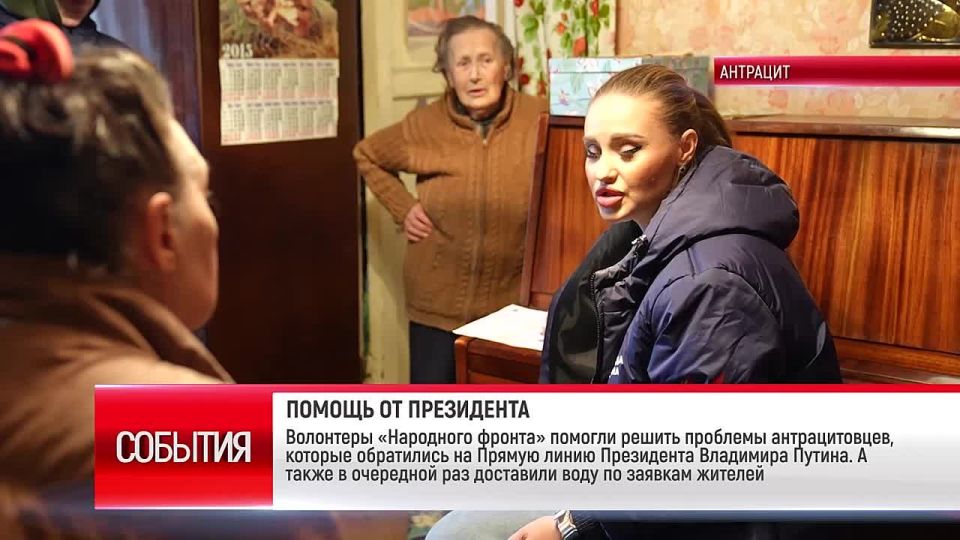 Волонтеры «Народного фронта» помогли решить проблемы антрацитовцев, которые обратились на Прямую линию Президента Владимира Путина