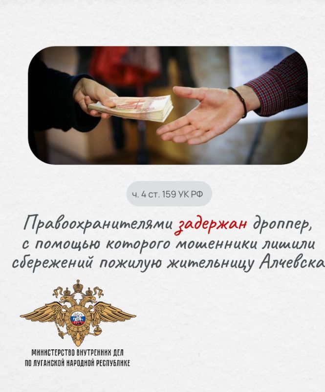 1111111Полицейские республики задержали курьера мошенников, лишивших 80-летнюю женщину более миллиона рублей