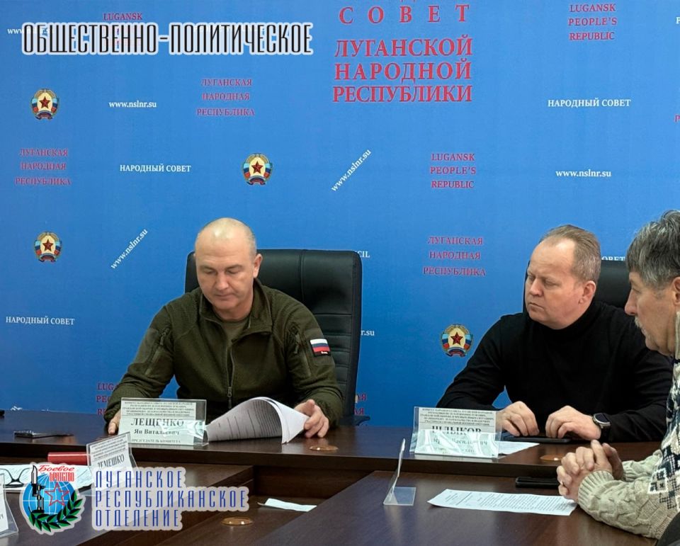 14 января Комитет Народного Совета Луганской Народной Республики по делам военнослужащих, гражданской обороне и чрезвычайным ситуациям, правопорядку, делам казачества и поддержке участников специальной военной операции... 14 января Комитет Народного Совета Луганской Народной Республики по делам военнослужащих, гражданской обороне и чрезвычайным ситуациям, правопорядку, делам казачества и поддержке участников специальной военной операции...