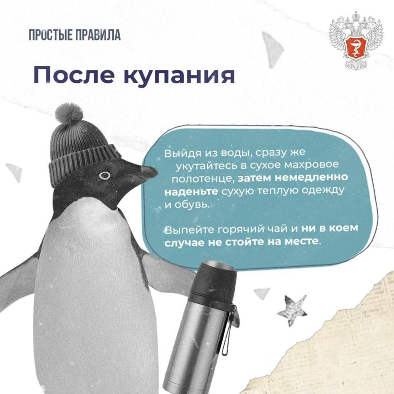 #ПростыеПравила: Как подготовиться к купанию в проруби #ПростыеПравила: Как подготовиться к купанию в проруби