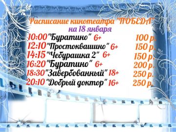 ���������� ���������� �������� �� 18 ������