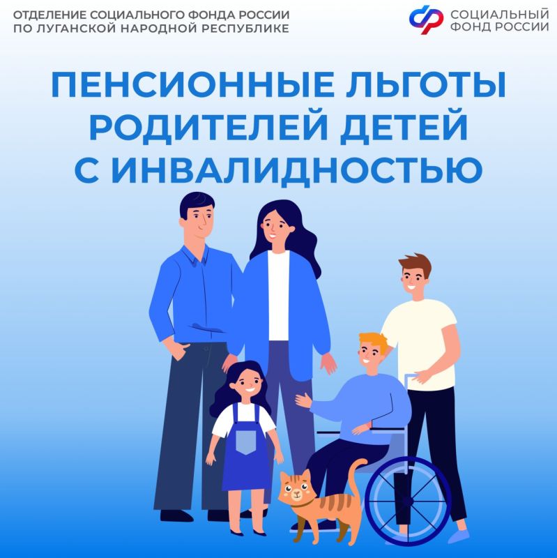 Родители ребенка с инвалидностью могут досрочно выйти на пенсию в ЛНР