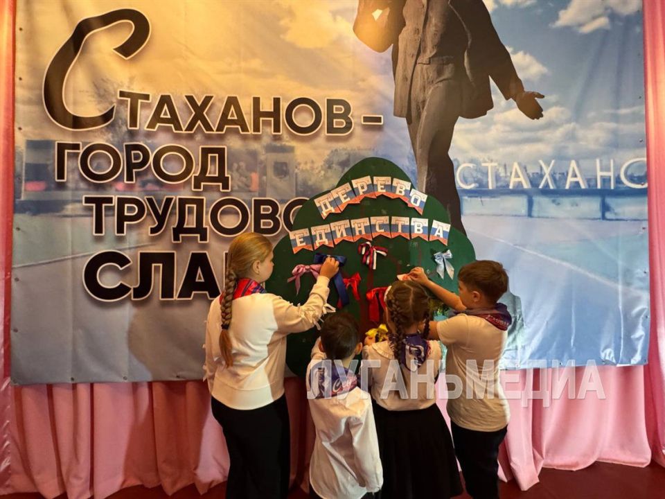 В стахановской школе прошло мероприятие, посвященное открытию Года единства народов России В стахановской школе прошло мероприятие, посвященное открытию Года единства народов России